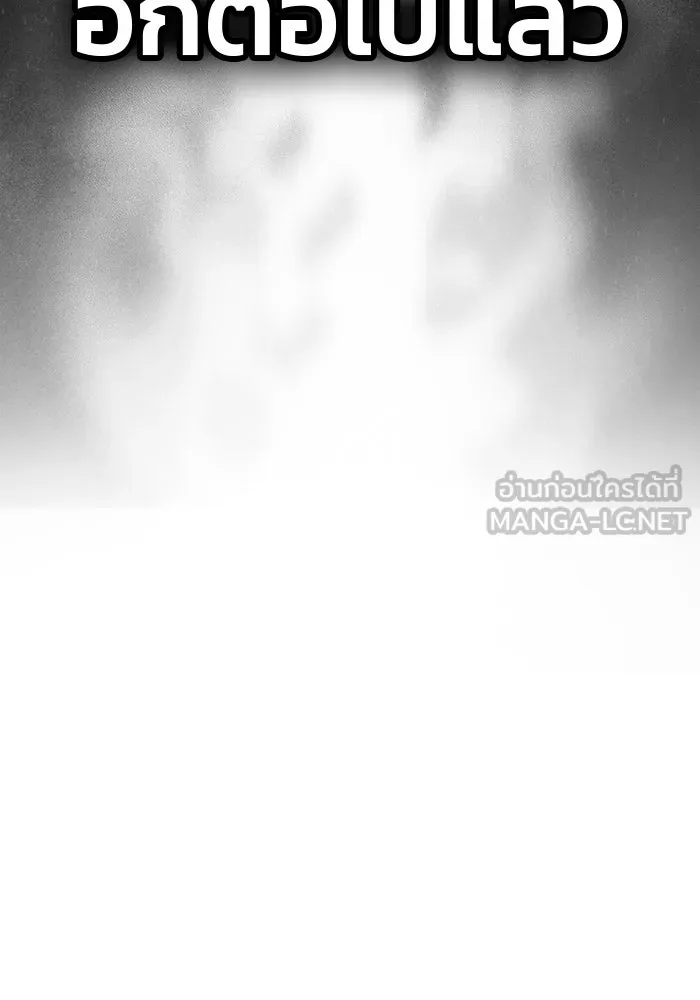 เกมรักจับสามี ตอนที่ 22 รูปที่ 15