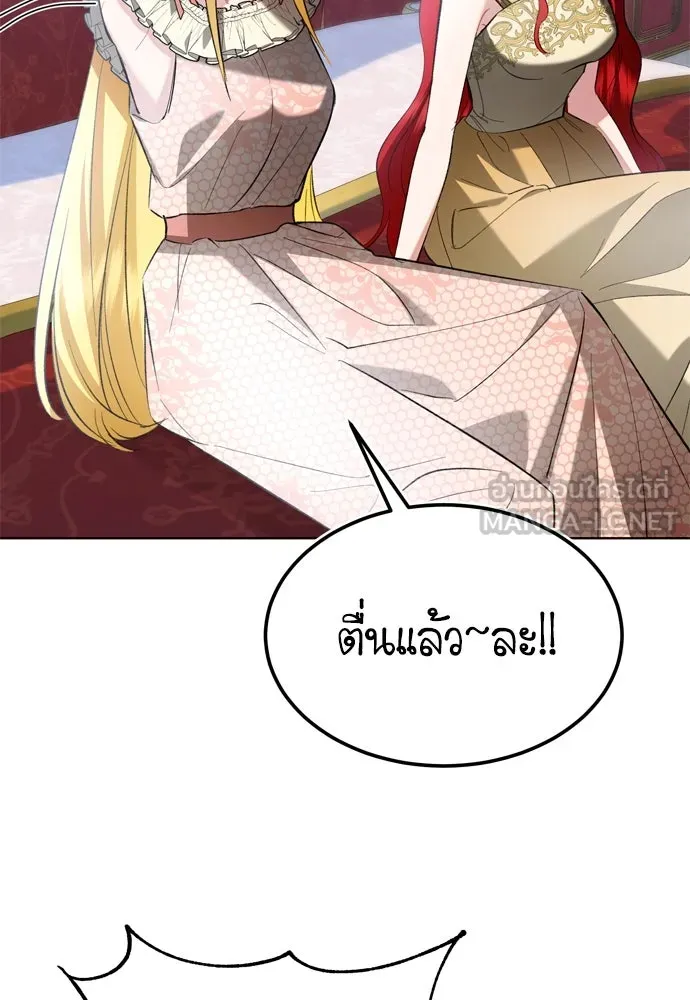 บุปผาลบคมดาบ ตอนที่ 21 รูปที่ 78