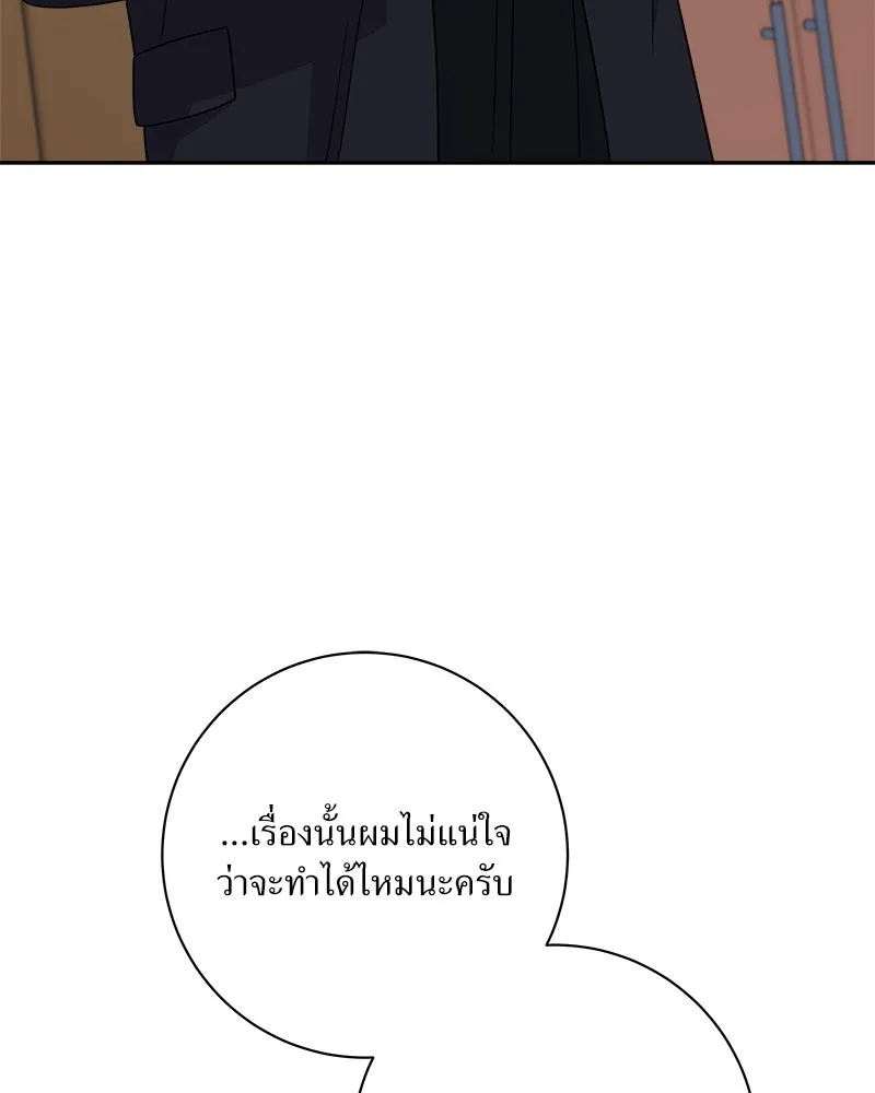 แด่ความเกลียดชัง ตอนที่ 36 รูปที่ 47