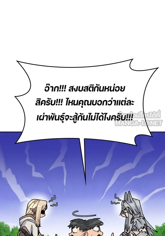 ตั้งแคมป์ฮีลใจในต่างโลก ตอนที่ 37 รูปที่ 51