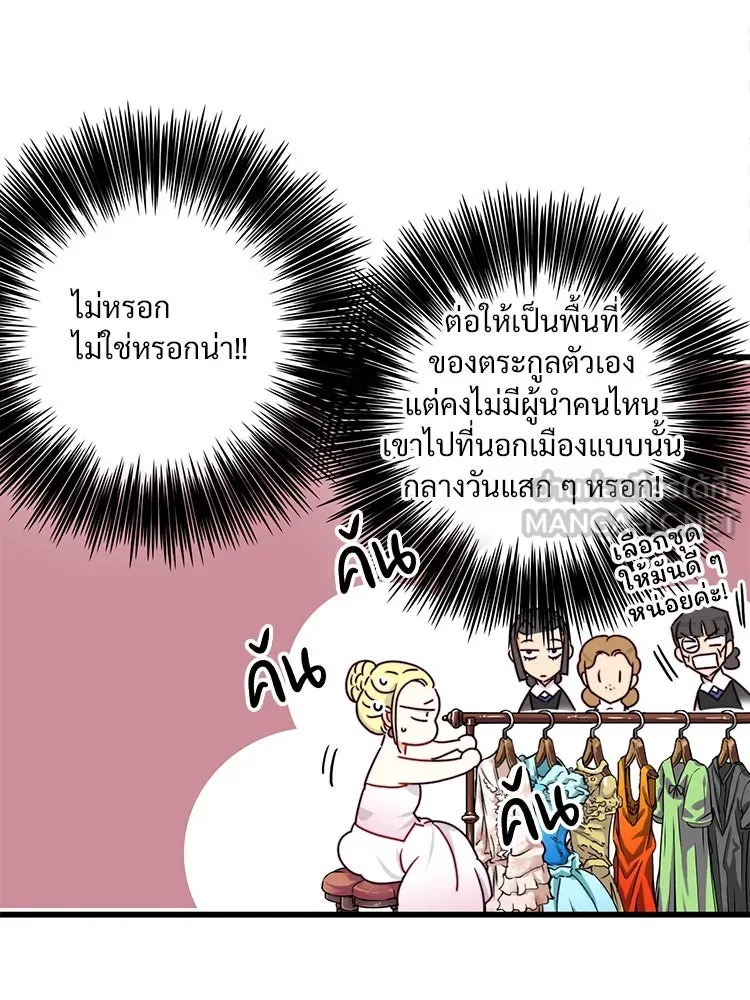 Bring the Love ตอนที่ 3 รูปที่ 42