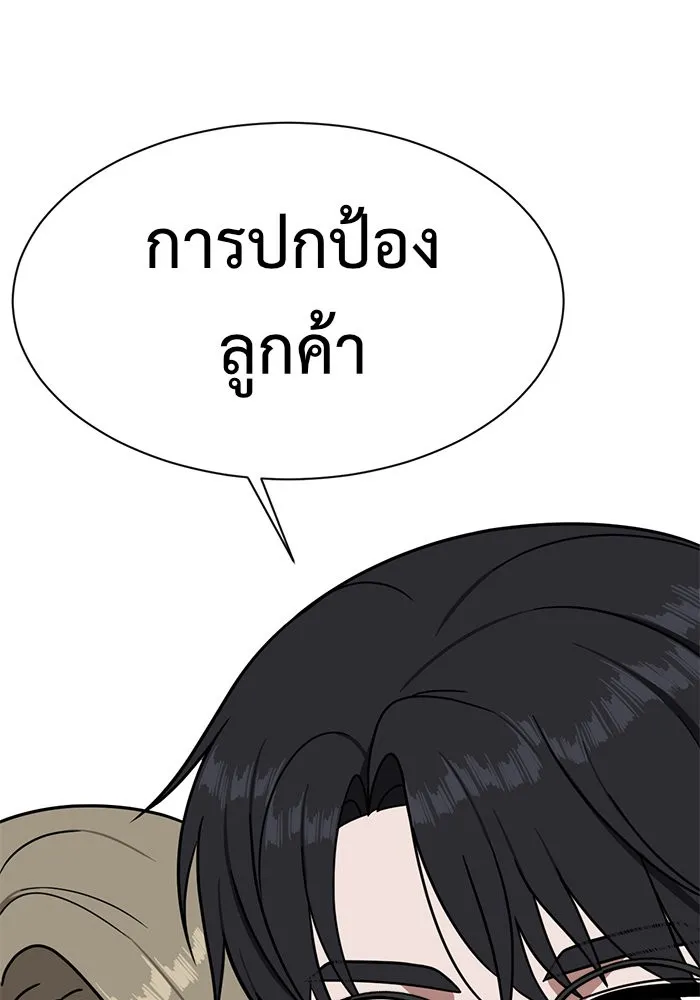 ช่วยเปลี่ยนฉันที ตอนที่ 72. ยอมินซอ 22 รูปที่ 145