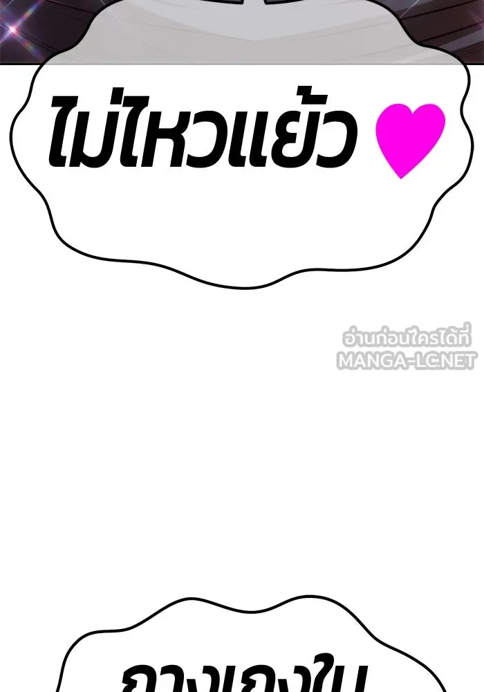 +99 ท่อนไม้พร้อมบวก ตอนที่ 42 รูปที่ 30