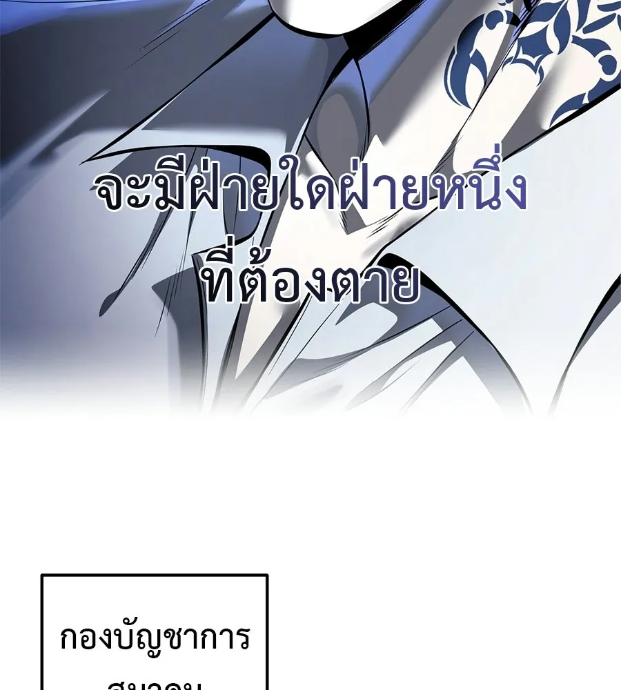มัจจุราชชุดแดง ตอนที่ 55 รูปที่ 154