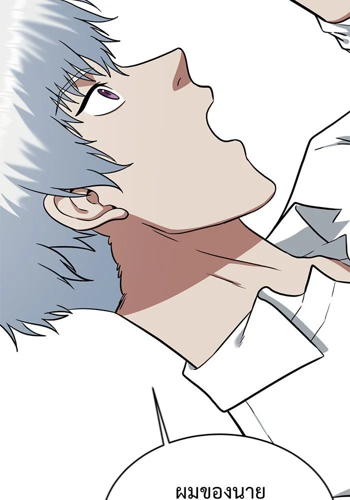 ช่วยเปลี่ยนฉันที ตอนที่ 102. ชูดูนา 1 รูปที่ 85