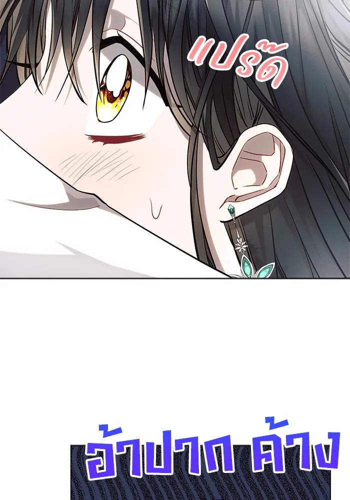 แอชสตาร์ต ตอนที่ 58 รูปที่ 47