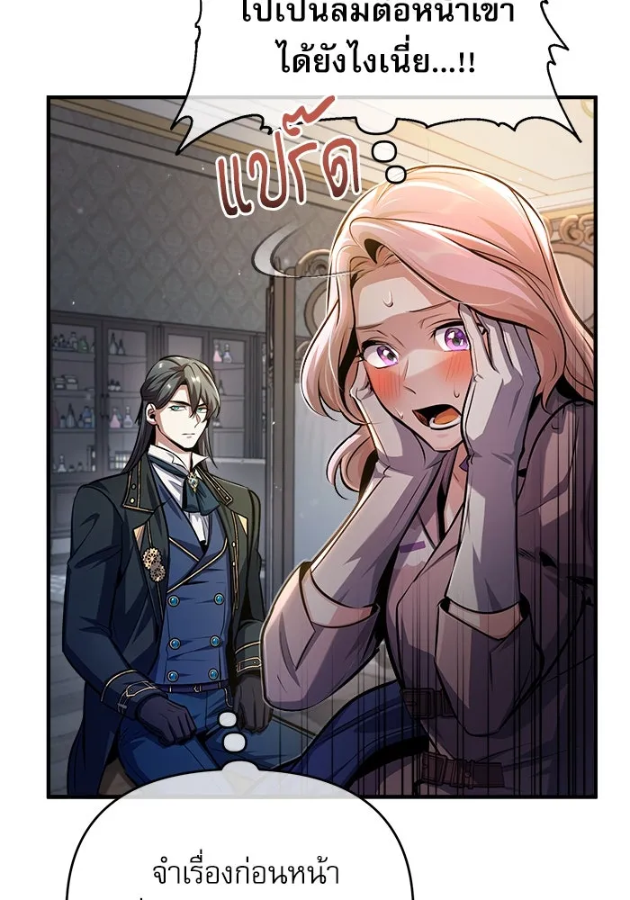ศาสตราจารย์จำเป็นแห่งอะคาเดมี ตอนที่ 62 รูปที่ 112
