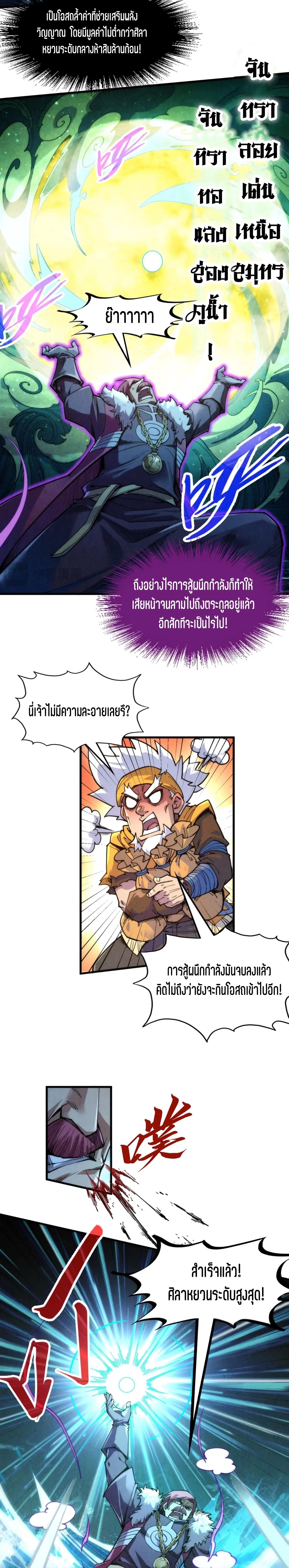 Manga-lc-com อ่านมังงะ อ่านการ์ตูน ออนไลน์ ฟรี The Eternal Supreme ตอนที่ 1 2 3 4 5 6 7 8 9 10 11 12 13 14 ฟรี ไม่มีโฆษณา Manga-lc - อ่าน มังงะ อ่าน การ์ตูน ออนไลน์ อ่านมังงะ ฟรี