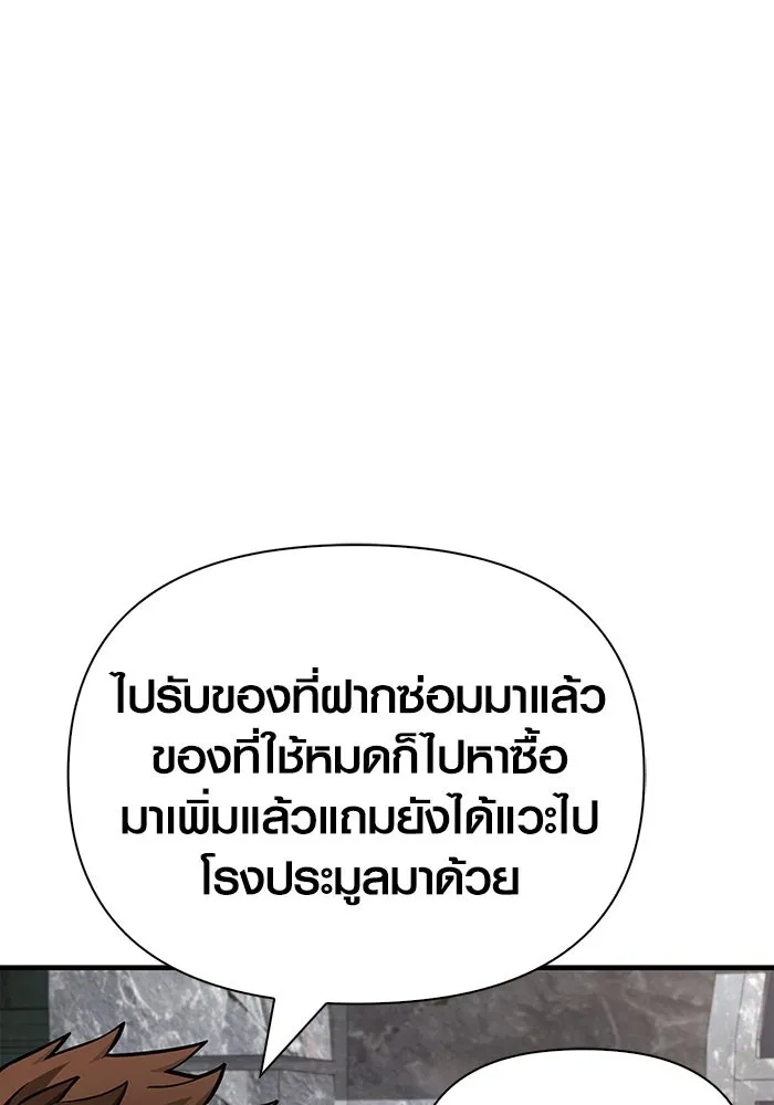 เอาชีวิตรอดในเกมฉบับคนเถื่อน ตอนที่ 54 รอดกลับมา รูปที่ 128