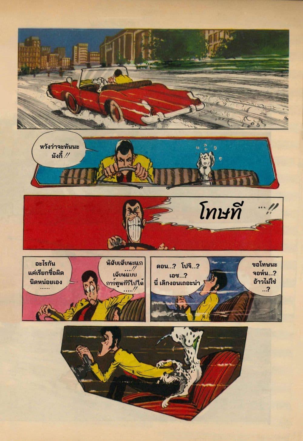 Manga-lc-com อ่านมังงะ อ่านการ์ตูน ออนไลน์ ฟรี Lupin the third ตอนที่ 1 2 3 4 5 6 7 8 9 10 11 12 13 14 ฟรี ไม่มีโฆษณา Manga-lc - อ่าน มังงะ อ่าน การ์ตูน ออนไลน์ อ่านมังงะ ฟรี