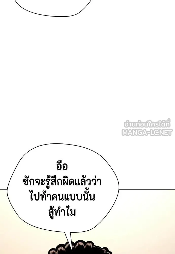 หมาหัวเน่า ตอนที่ 144 รูปที่ 177