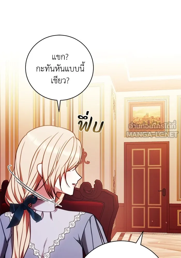 ย้อนเวลาพลิกชะตาทายาท ตอนที่ 54 รูปที่ 93