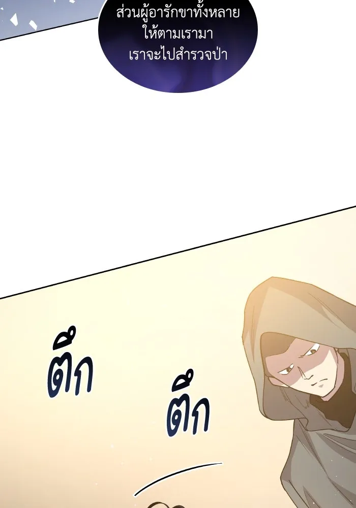 ฟิลเลียโรเซ่กับคำทำนายแห่งมงกุฎหนาม ตอนที่ 132 รูปที่ 29
