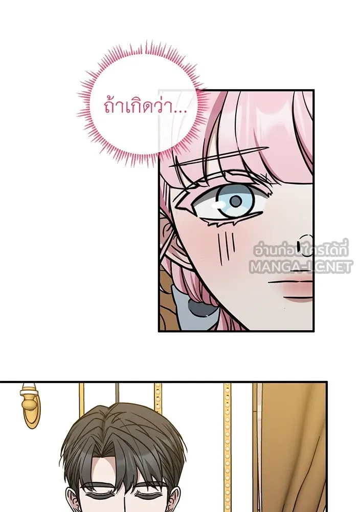 ครอบครัวพรรค์นั้น ฉันไม่มีวันกลับไป ตอนที่ 87 รูปที่ 48