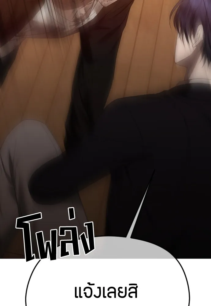 วิธีหนีตายจากนิยายโรคจิต ตอนที่ 54 รูปที่ 47