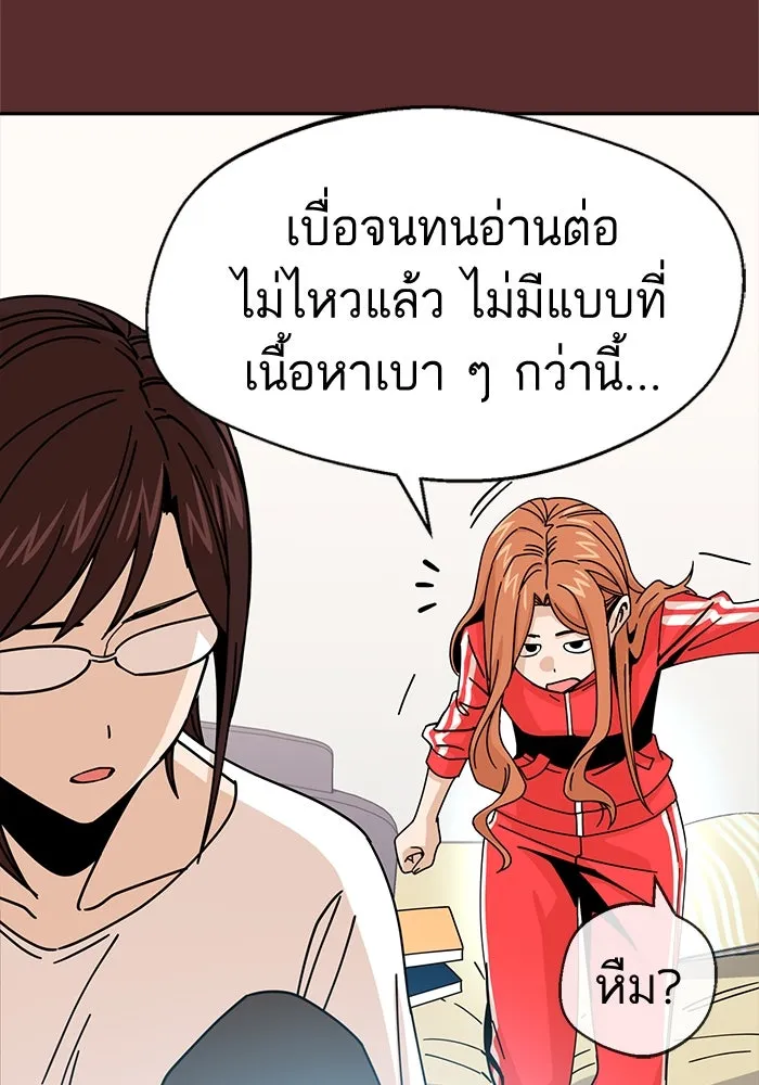 โชคชะตานำพารัก ตอนที่ 18 ตีนไก่ไฟลุก รูปที่ 53