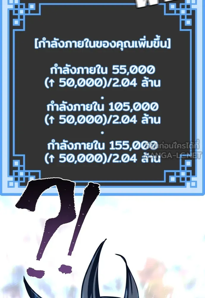 เส้นทางสู่เทพมาร ตอนที่ 70 รูปที่ 93