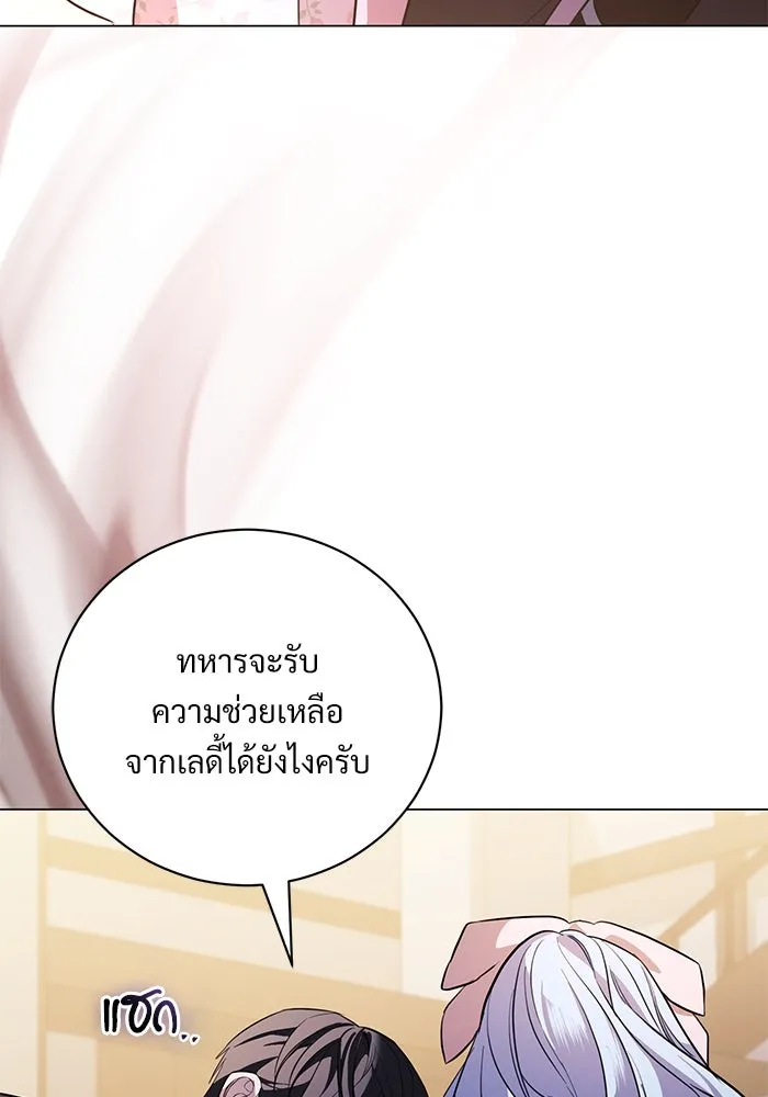 แด่ชู้รักของสามี ตอนที่ 42 รูปที่ 44