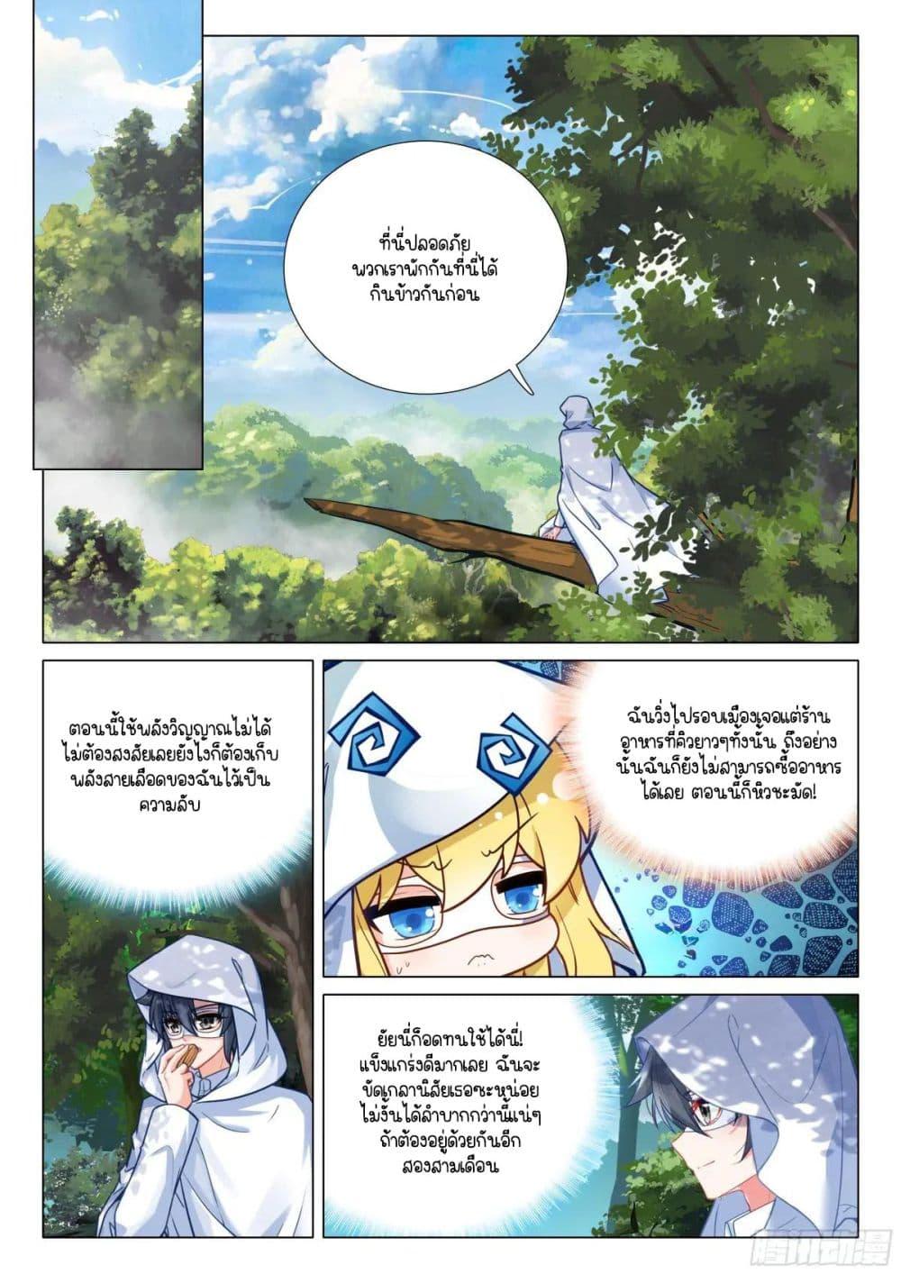 Manga-lc-com อ่านมังงะ อ่านการ์ตูน ออนไลน์ ฟรี Douluo Dalu 3 The Legend of the Dragon King ตอนที่ 1 2 3 4 5 6 7 8 9 10 11 12 13 14 ฟรี ไม่มีโฆษณา Manga-lc - อ่าน มังงะ อ่าน การ์ตูน ออนไลน์ อ่านมังงะ ฟรี