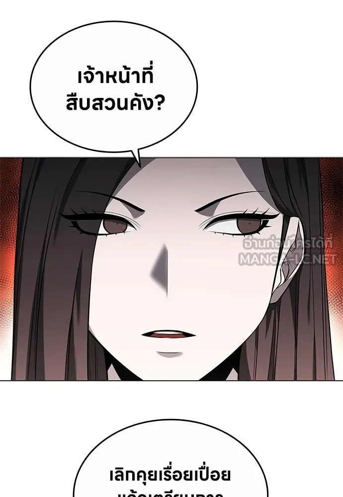 อัยการสายโหด ตอนที่ 10 รูปที่ 24