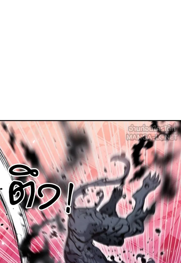 ดรูอิดแห่งสถานีโซล ตอนที่ 180 รูปที่ 54