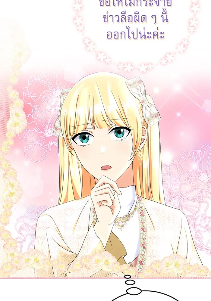 นางร้ายที่ไหนจะมีคุณธรรม ตอนที่ 85 รูปที่ 49