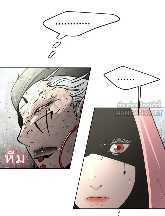 ยุคแห่งยอดมนุษย์ ตอนที่ 86 รูปที่ 81
