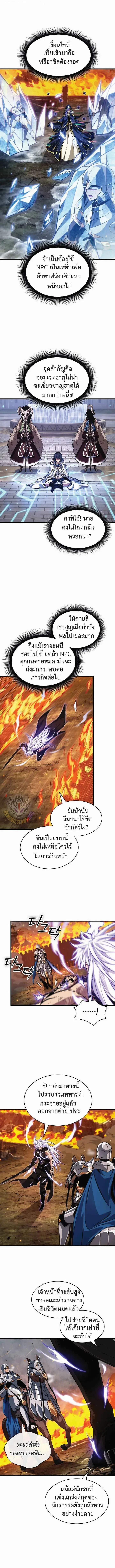 Pick Me Up_ Infinite Gacha ตอนที่ ตอนที่ 210 รูปที่ 5