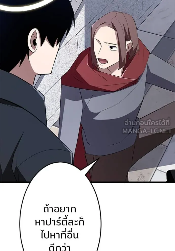 โคตรอาวุธลับ ตอนที่ 9 รูปที่ 106