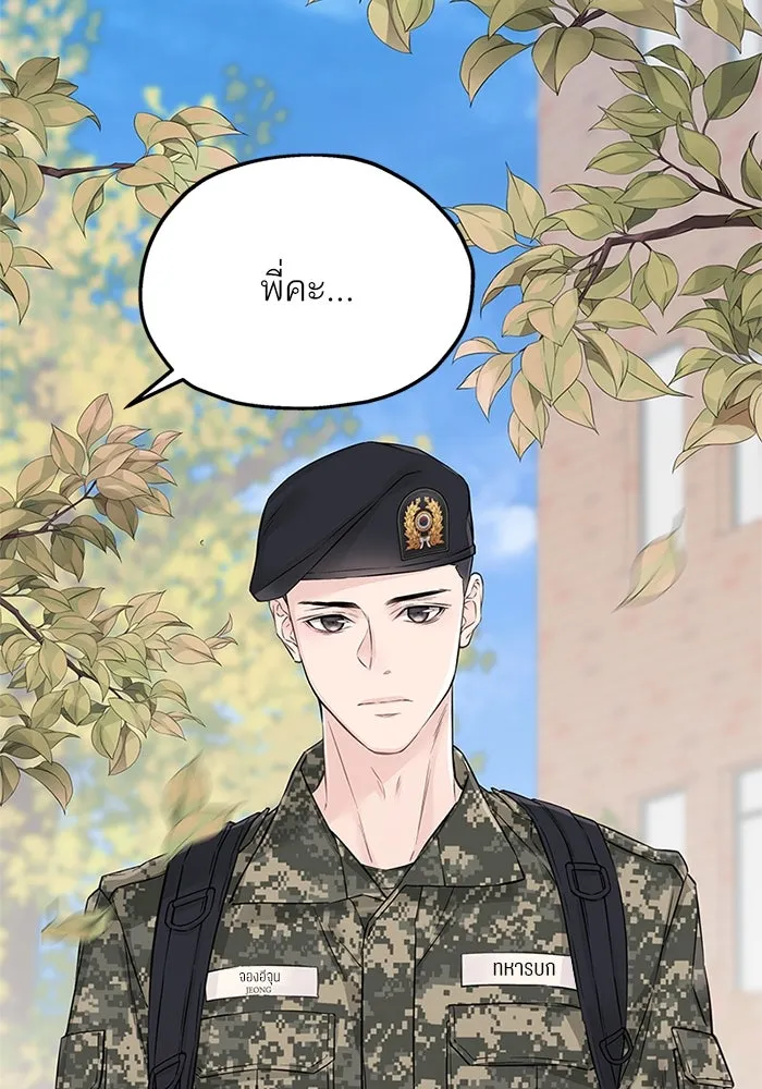 สลับรัก สลับชะตา ตอนที่ 27 รูปที่ 100