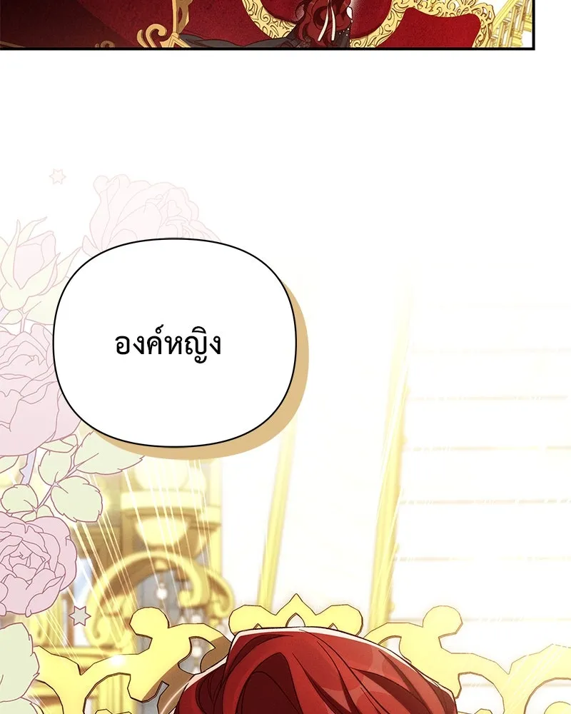 โอ้ ศัตรูที่รัก ตอนที่ 98 รูปที่ 91