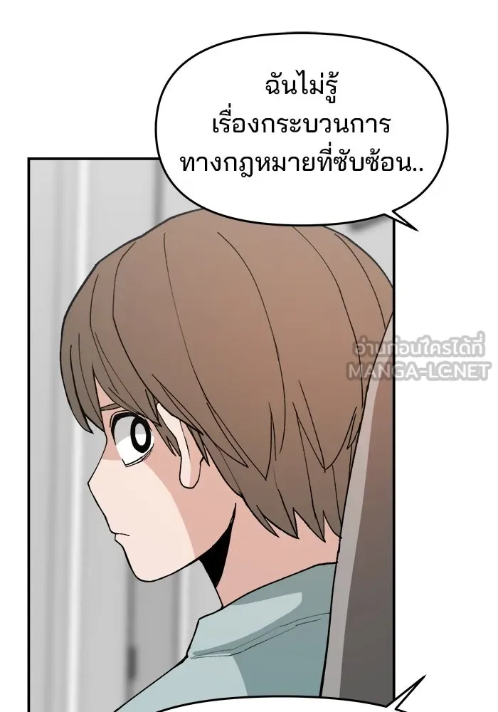 ห้องเรียนสาวแสบ ตอนที่ 95 รูปที่ 36