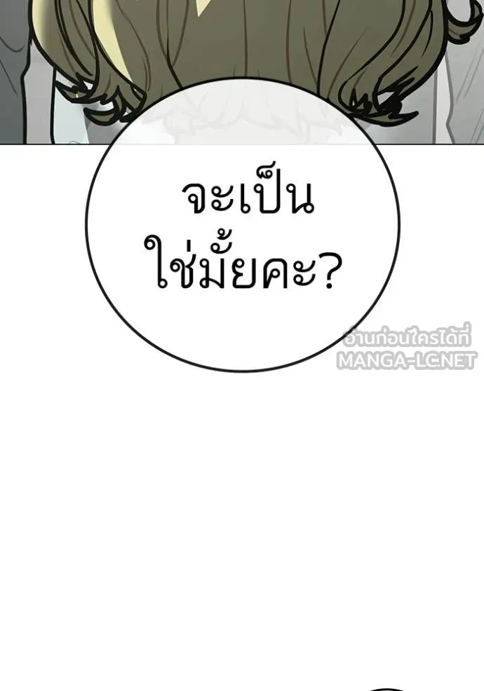 reality ตอนที่ 193 รูปที่ 30