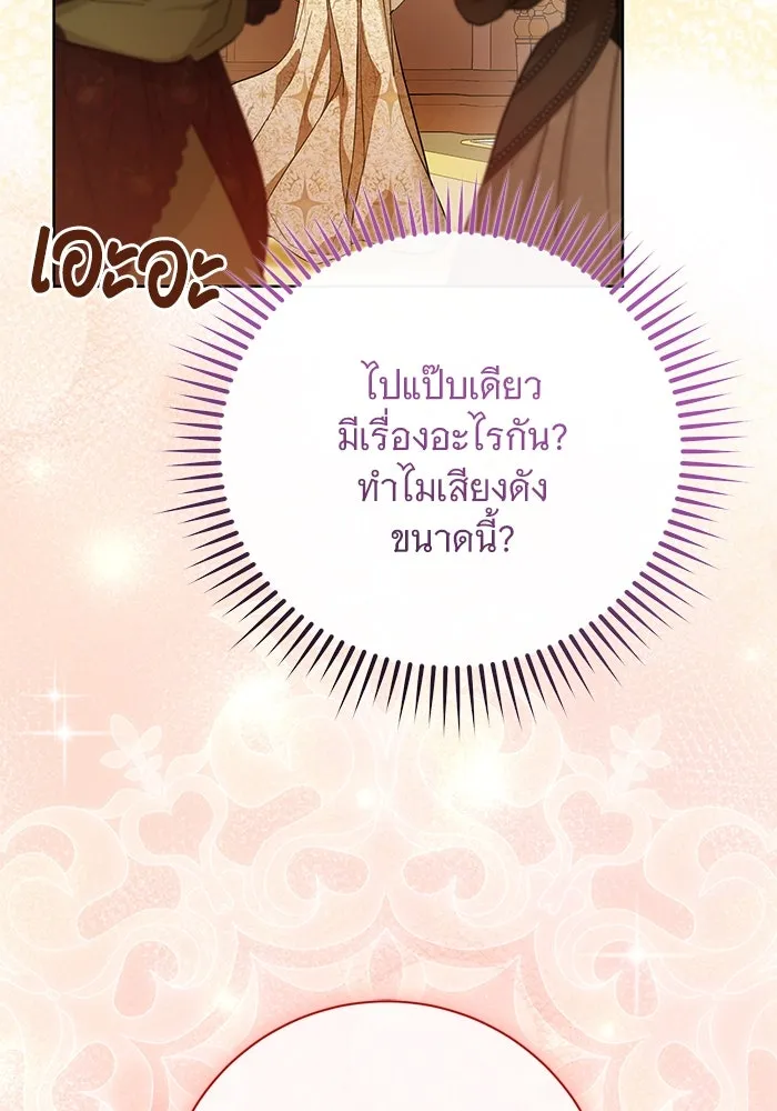 แด่ชู้รักของสามี ตอนที่ 64 รูปที่ 110