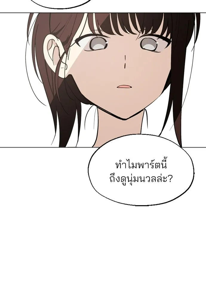 สวยเองนักเลงพอ ตอนที่ 62 รูปที่ 61