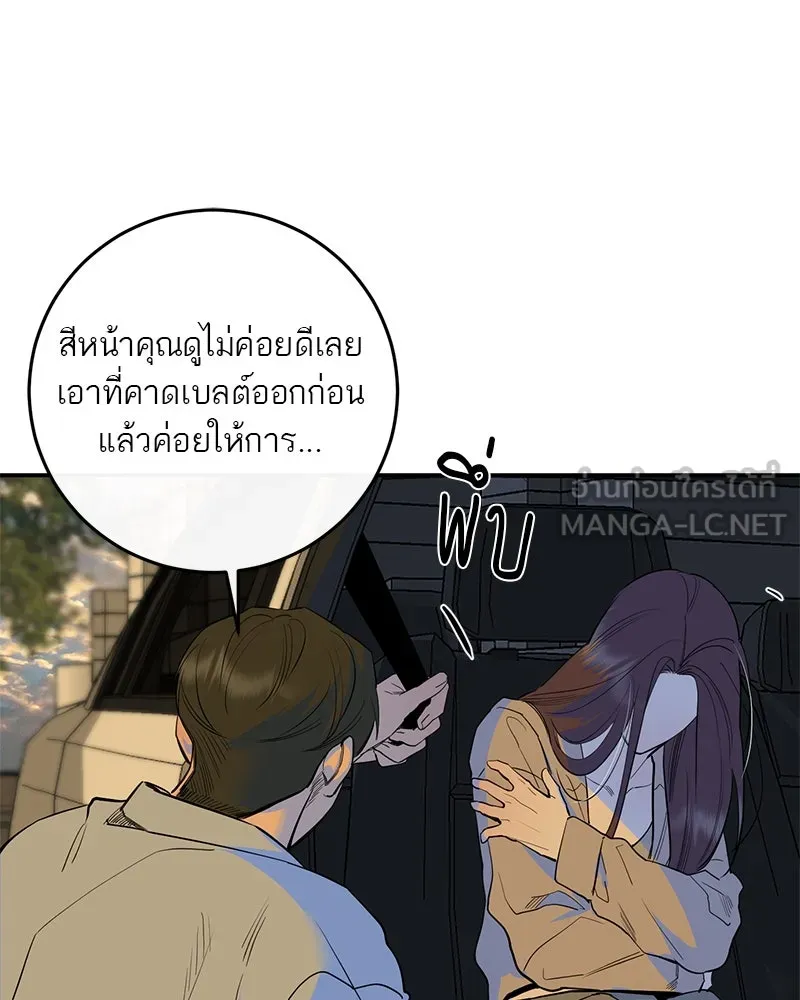 ตำนานเทพธิดาตกสวรรค์ ตอนที่ 77 รูปที่ 141