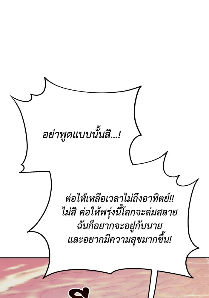 รักน้ำ รักปลา รักเธอนะ ตอนที่ 55 ปลาตีตราจอง รูปที่ 32