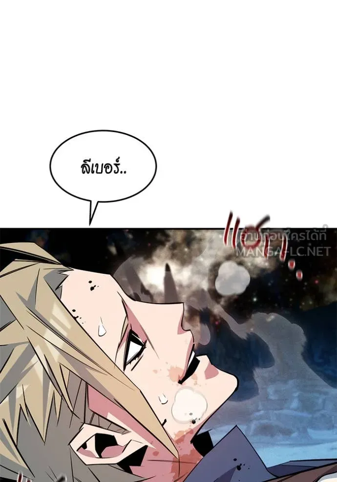 แยกร่าง ล่าอัตโนมัติ ตอนที่ 166 รูปที่ 46