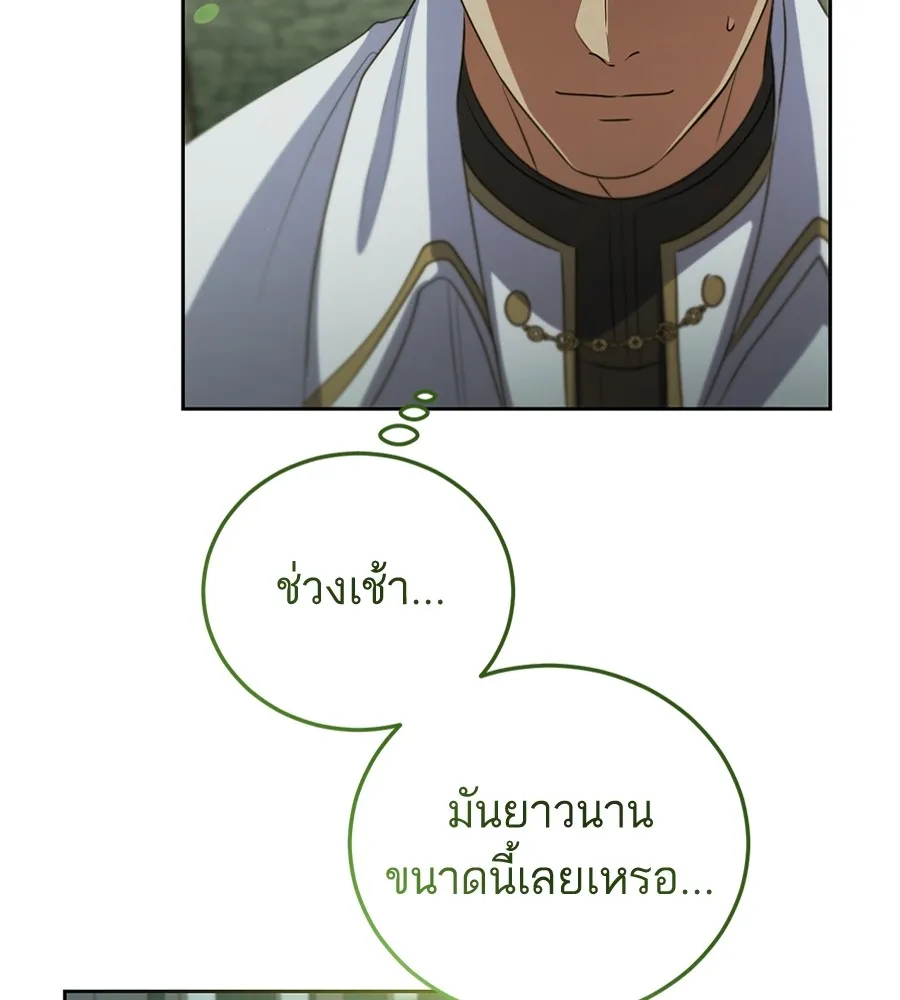 ทางหลุดพ้นของนักบุญลวง ตอนที่ 31 รูปที่ 128