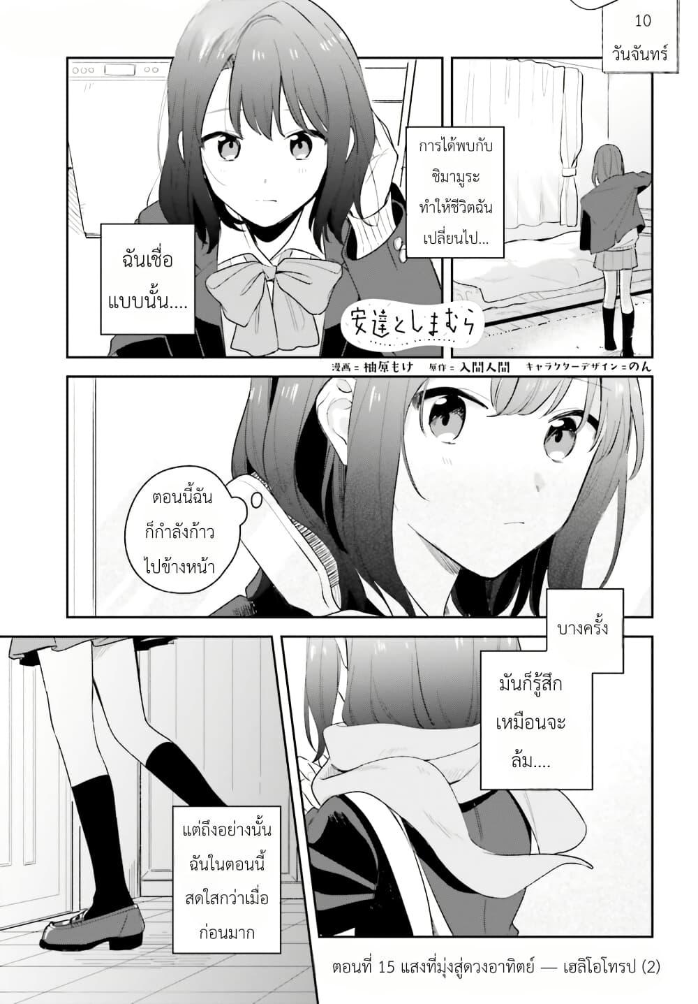 Manga-lc-com อ่านมังงะ อ่านการ์ตูน ออนไลน์ ฟรี Adachi to Shimamura (Yuzuhara Moke) ตอนที่ 1 2 3 4 5 6 7 8 9 10 11 12 13 14 ฟรี ไม่มีโฆษณา Manga-lc - อ่าน มังงะ อ่าน การ์ตูน ออนไลน์ อ่านมังงะ ฟรี