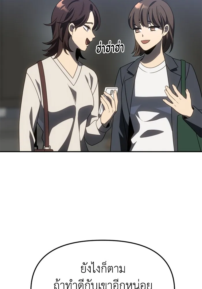 อดีตบอสหอคอย ตอนที่ 76 รูปที่ 109