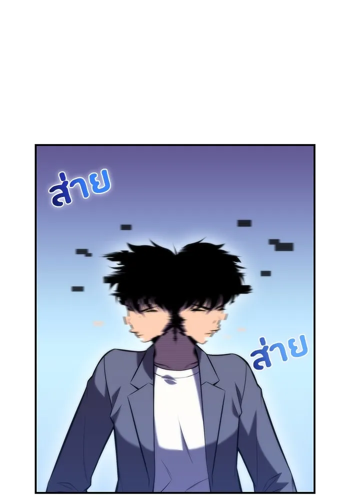 ผู้เล่นหน้าใหม่เลเวลแมกซ์ ตอนที่ 81 แขกที่ไม่ได้รับเชิญ (3) รูปที่ 68