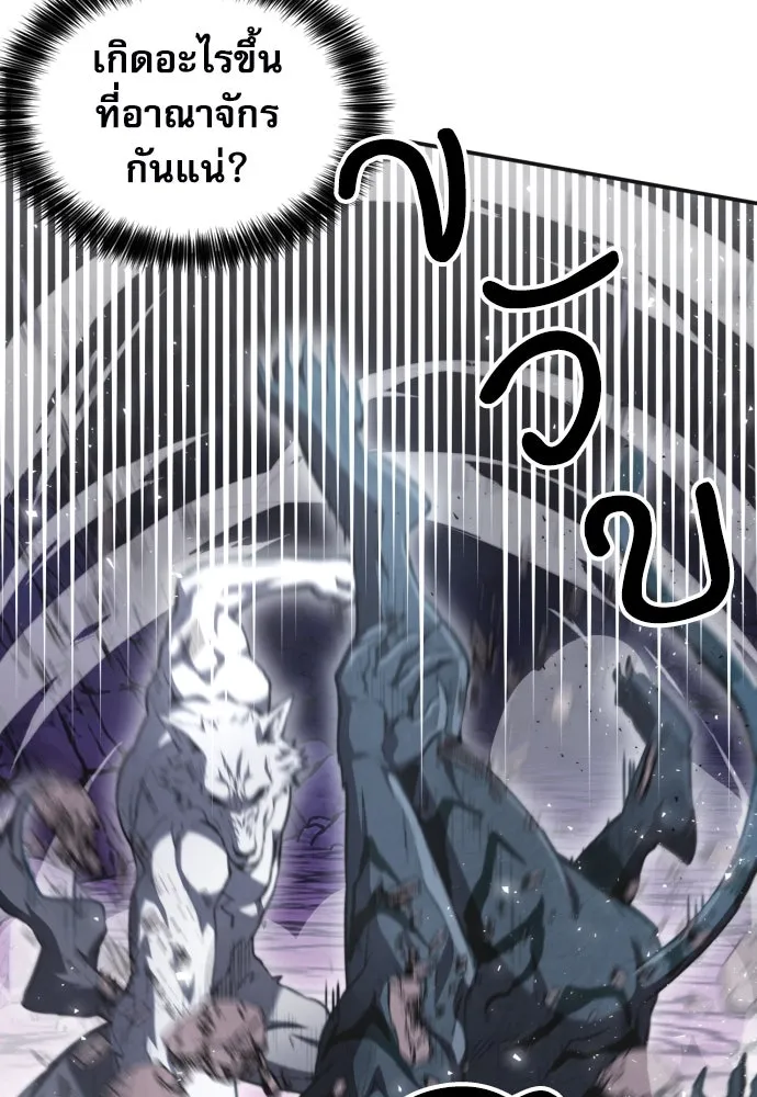 ดรูอิดแห่งสถานีโซล ตอนที่ 164 รูปที่ 49