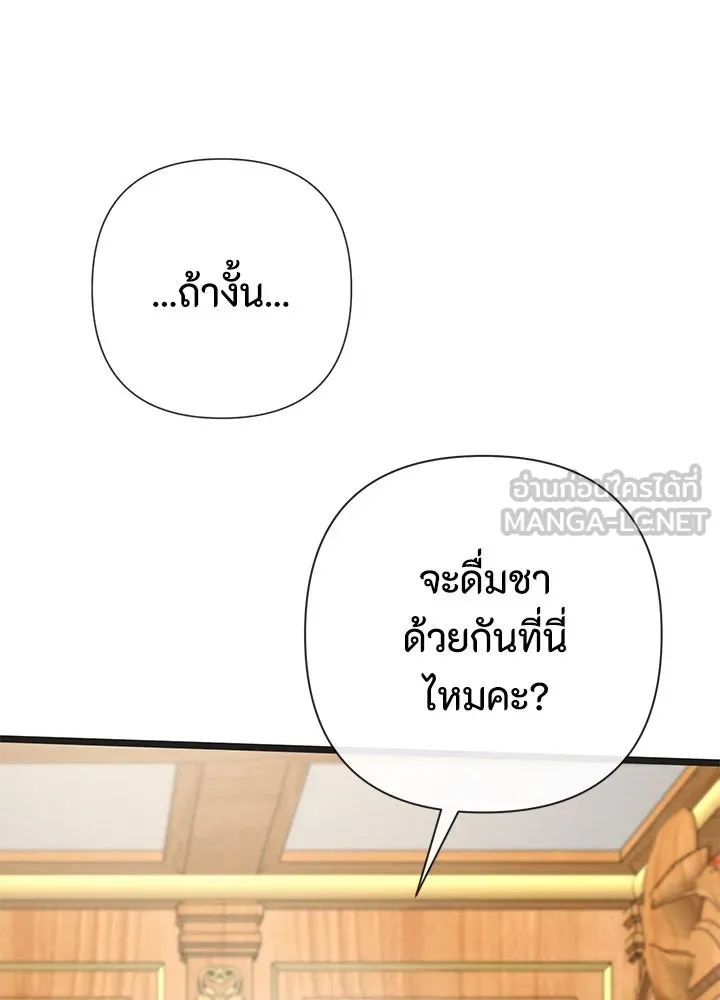 องค์ชายผู้อื้อฉาว ตอนที่ 39 รูปที่ 21
