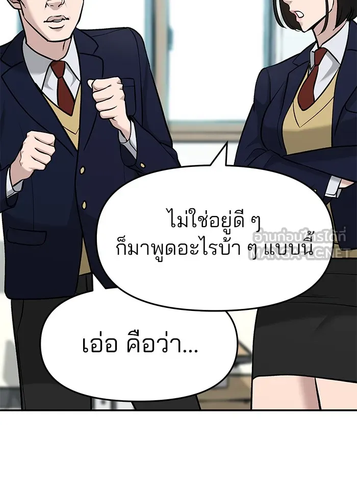 เลวฟาดเลว ตอนที่ 28 รูปที่ 156