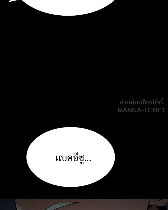 Baek XX ตอนที่ 147 รูปที่ 96