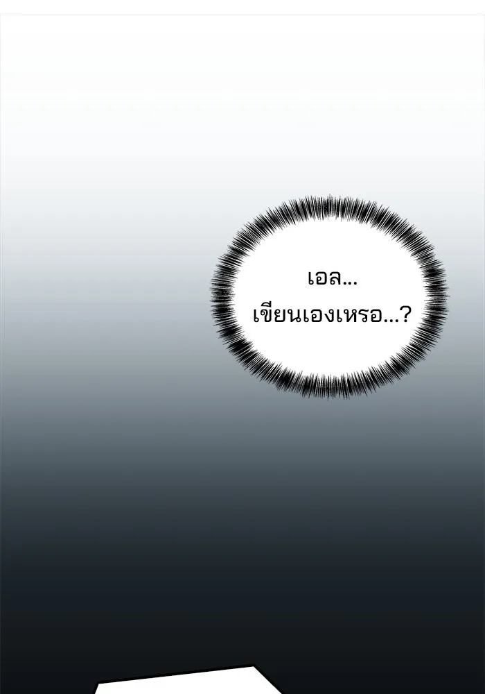 ครัวจอมเวท ตอนที่ 96 รูปที่ 7