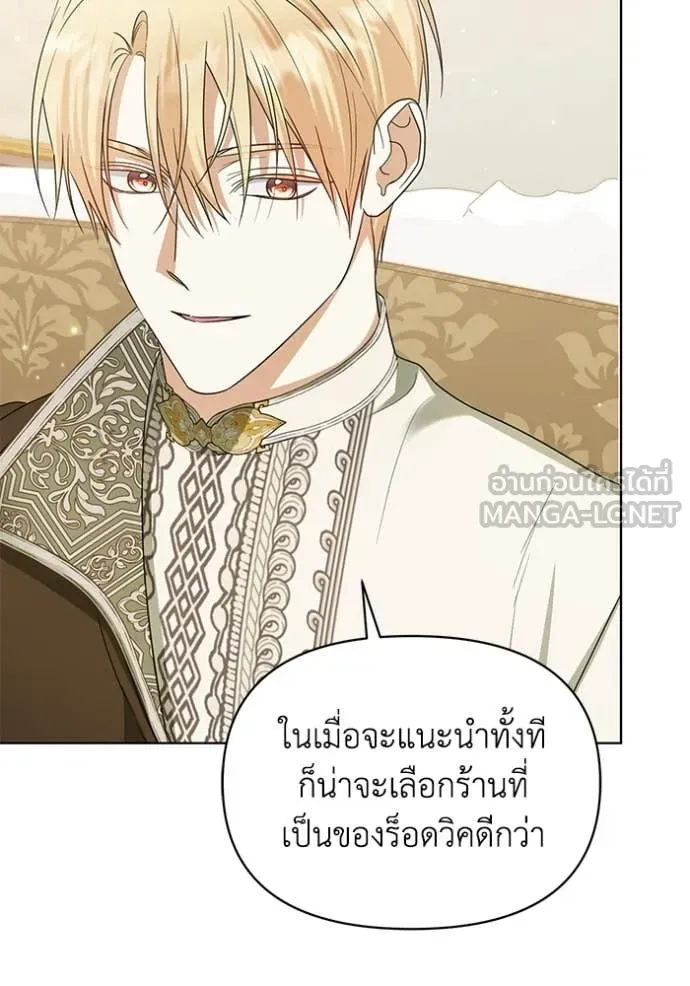 ชีวิตใหม่ในตระกูล ตอนที่ 103 รูปที่ 87