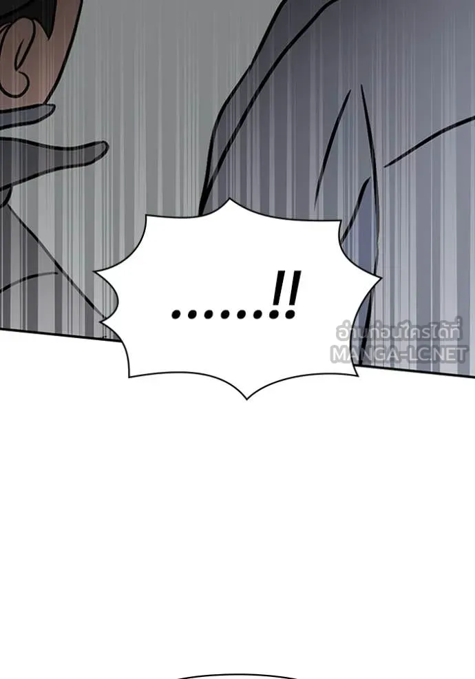 ฉันเนี่ยนะ ตอนที่ 48 รูปที่ 29