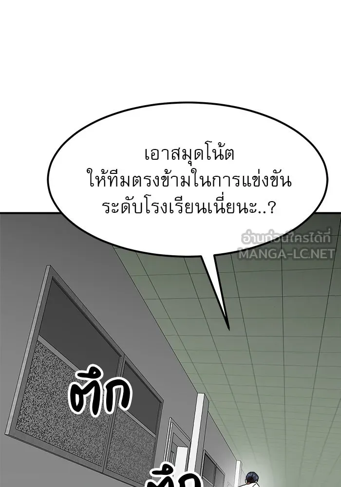 Double Click ตอนที่ 58 รูปที่ 129